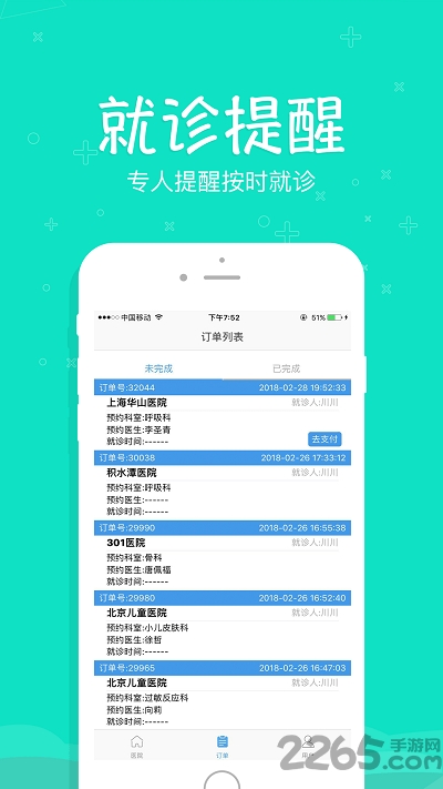 �Ϻ��Һ�ԤԼ�ֻ�������