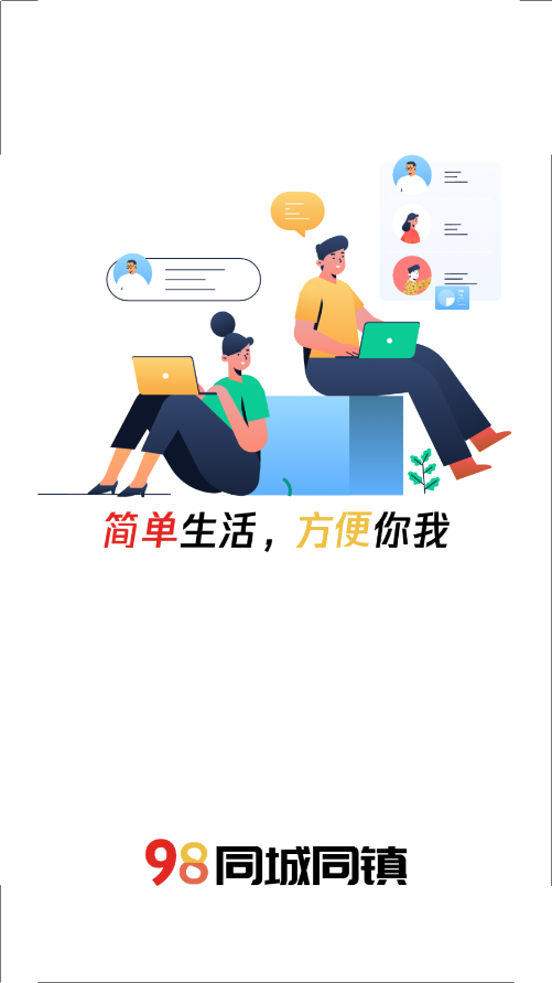 98ͬ��ͬ��app��������