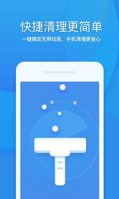 360清理大师正式版app