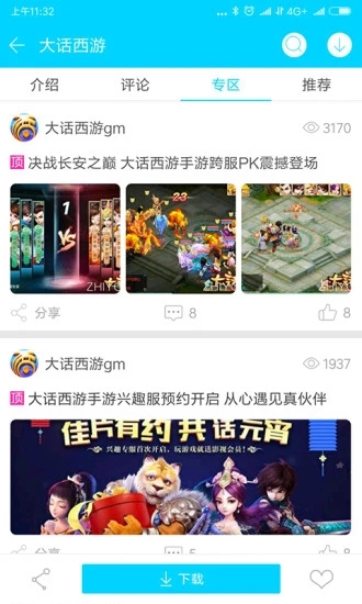 �����г�app