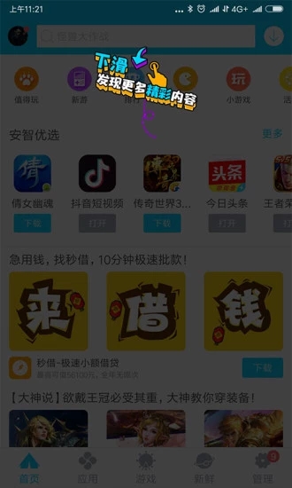 �����г�app