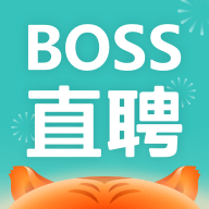 Boss直聘app正式版