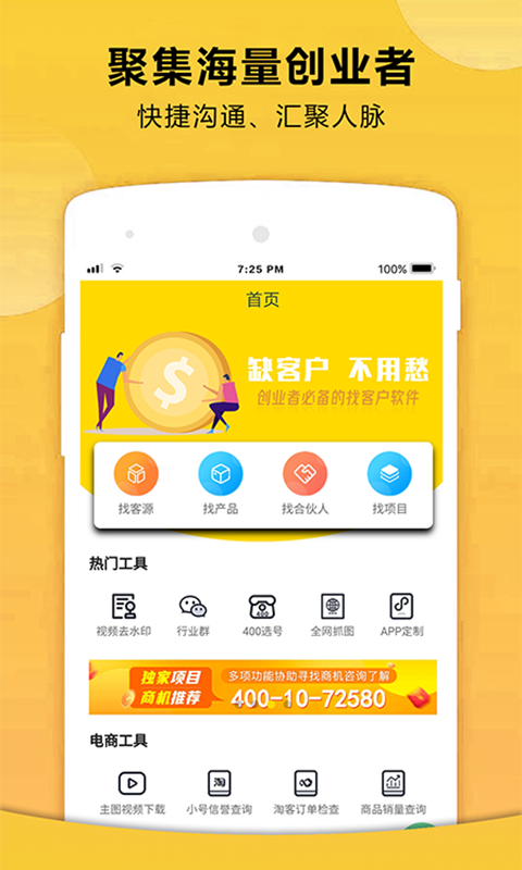 72580-��ҵ���������ֻ���