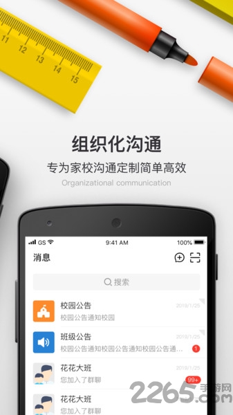 У��school App���°�