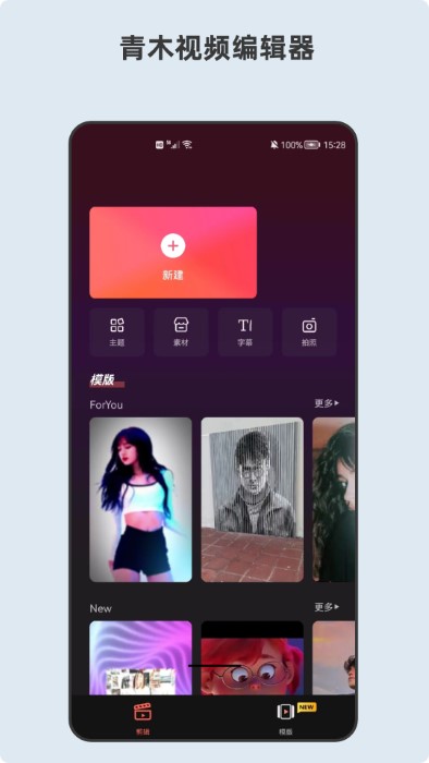 �����Ƶ�༭���ֻ���