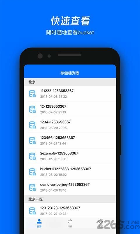 cosbrowser�ֻ��ͻ���