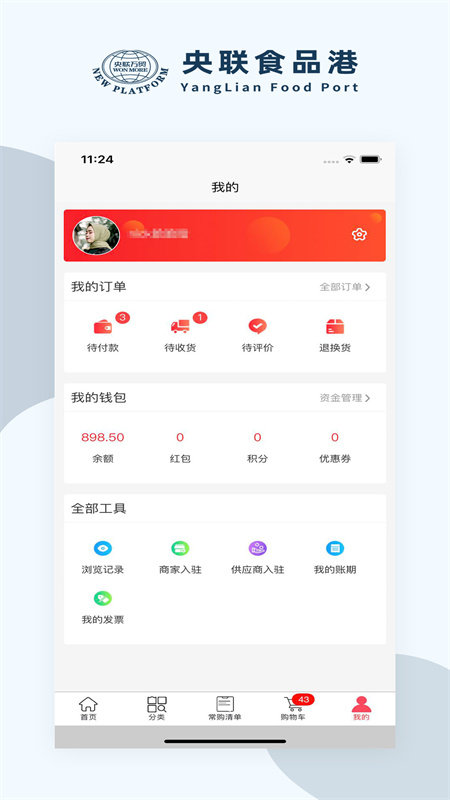 ����ʳƷ�۰�׿app��Ѱ�