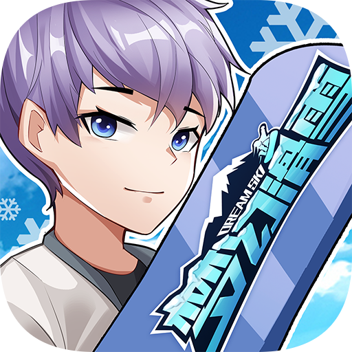 梦幻滑雪安卓版下载v1.0.0官方版