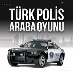 土耳其警车(TürkPolisArabaOyunu)安卓版
