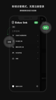 SidusLink��ɫ��