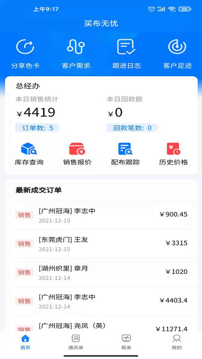 ����crm��ɫ��