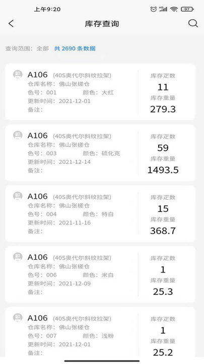 ����crm��ɫ��