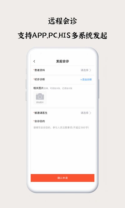 ��ҽ��ҽ��app