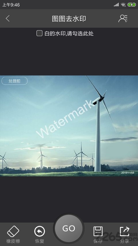 ͼͼȥˮӡ����