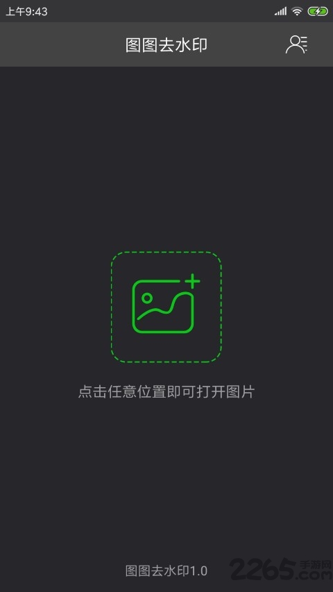 ͼͼȥˮӡ����