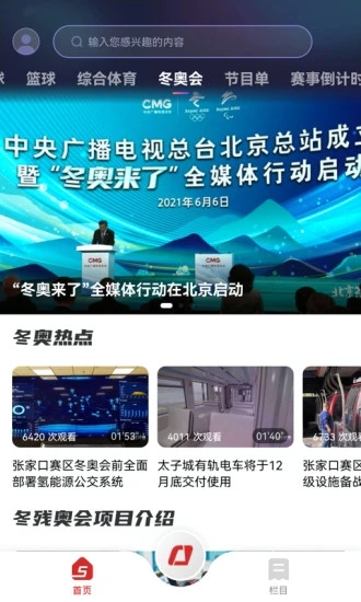 cctv5���������ͻ������°�