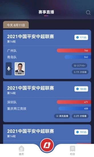 cctv5���������ͻ������°�