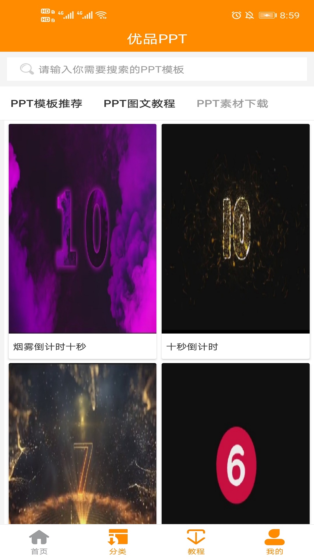 ��ƷPPT���ģ��