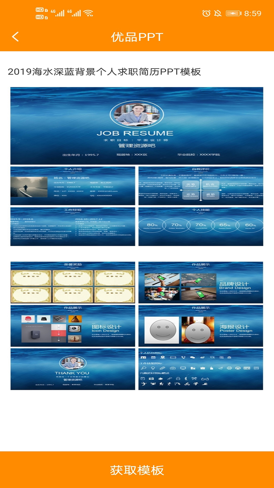 ��ƷPPT���ģ��