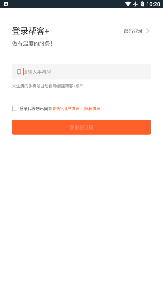 ���+app�������°�