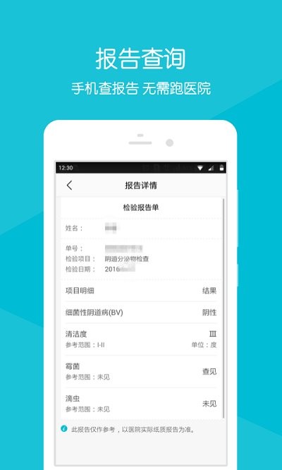 ˫������һ����ҽԺapp