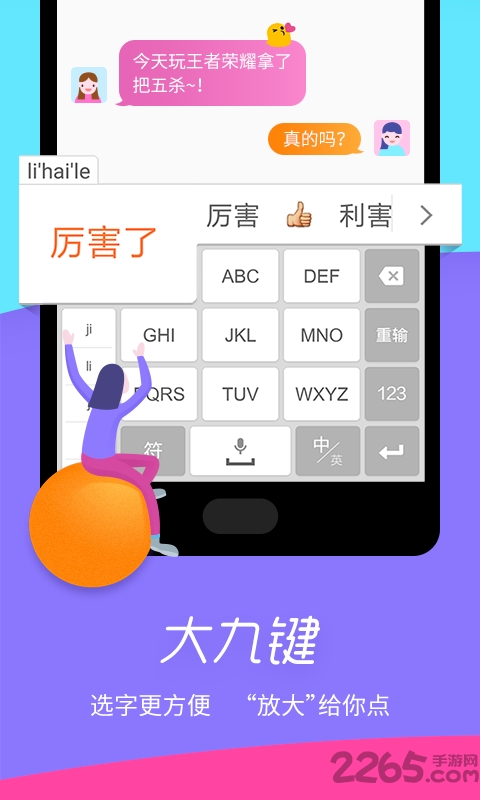 ��������ֻ����뷨ʵ�ð�