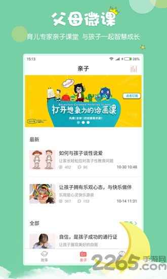 �峤������app