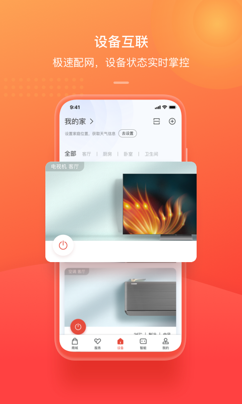 TCL app���°�