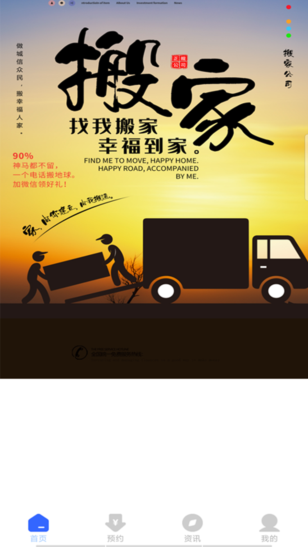 ��ҹ�˾�ֻ�����