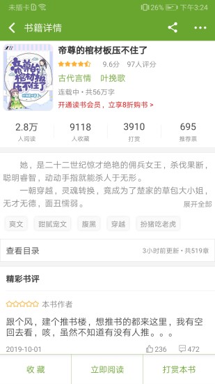 TXT�ı������ֻ�app