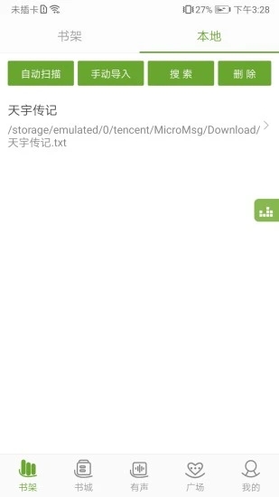 TXT�ı������ֻ�app