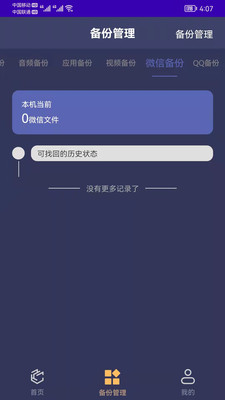 �ֻ�ͨѶ¼���ݹ�����Ѱ�