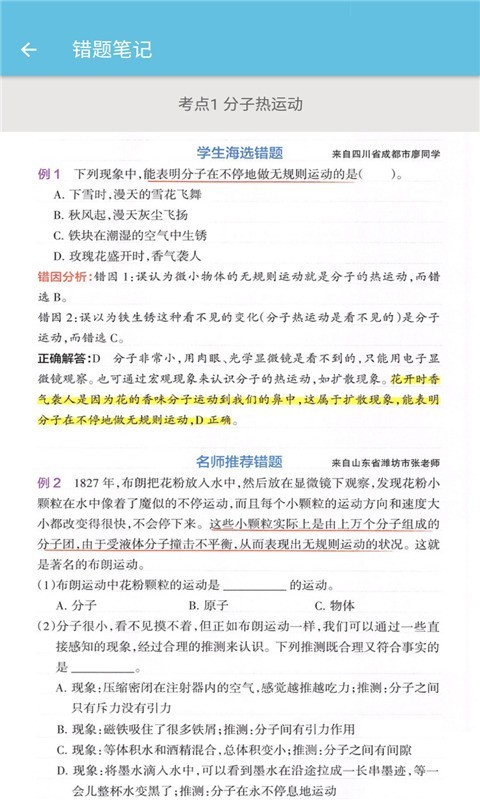 ���꼶���������˽̰�app