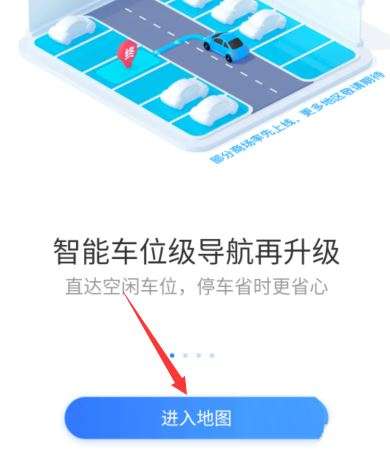百度地图怎么关闭剪切板-图文教程