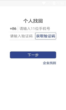 证照签手机软件