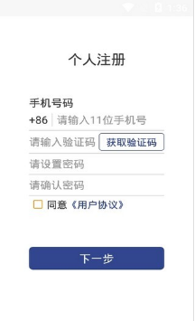 证照签手机软件