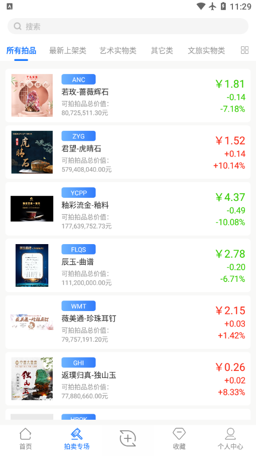 �İ�ͨapp��ɫ��