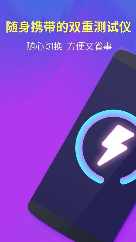 �ֱ�������APP