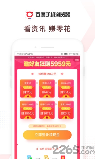 �ٶ������app