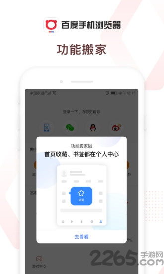 �ٶ������app