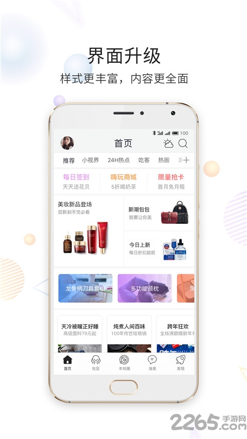 ���ϲ����app