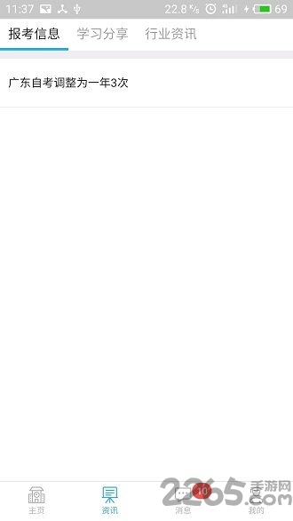 ���Ľ����ֻ���app