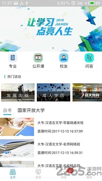 ���Ľ����ֻ���app