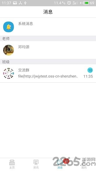 ���Ľ����ֻ���app