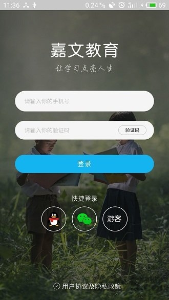 ���Ľ����ֻ���app