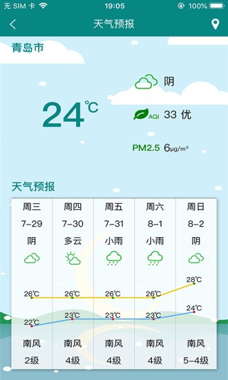 ��������Ԥ��APP���°�