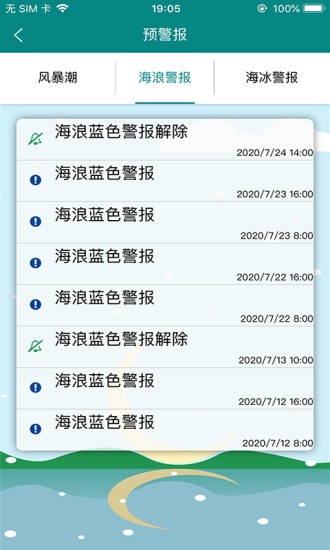 ��������Ԥ��APP���°�