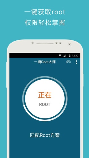 һ��Root��ʦ(�ֻ���ǿ��)