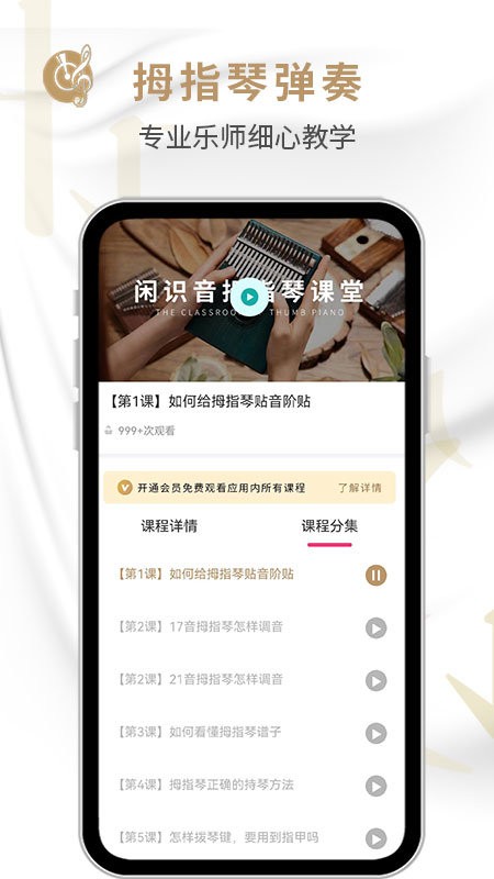 Ĵָ��APP ��ɫ��