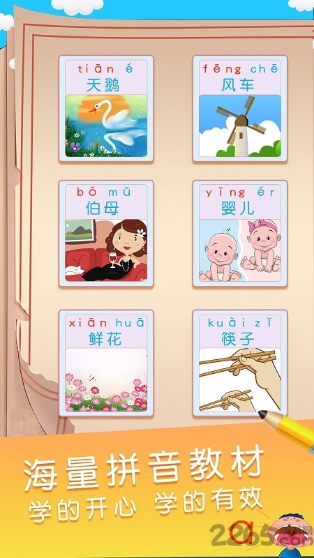 ����ƴ��ƴ��ѧϰAPP��ɫ��